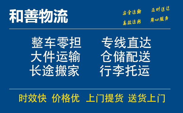 潮州电瓶车托运常熟到潮州搬家物流公司电瓶车行李空调运输-专线直达